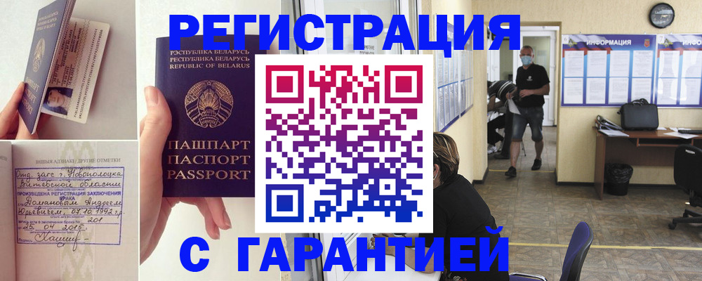 прописка законно в Дагестанских Огнях