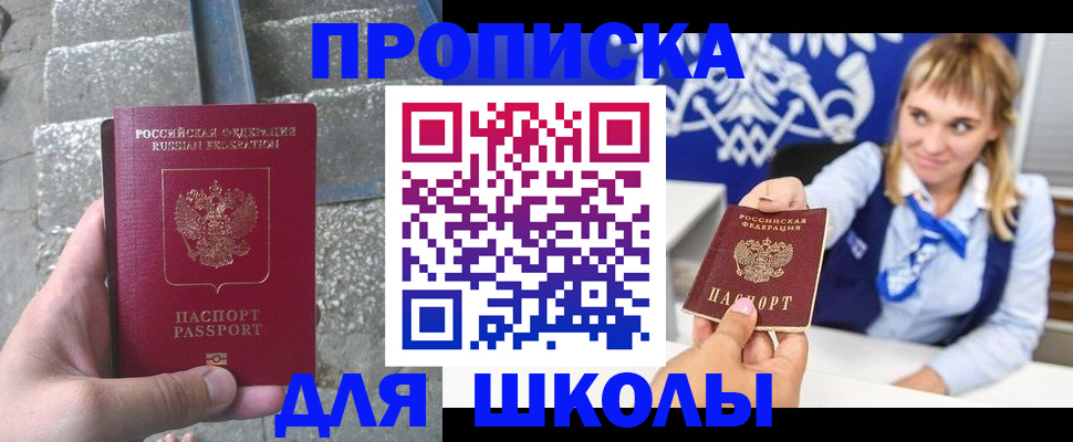 временная регистрация купить в Дагестанских Огнях